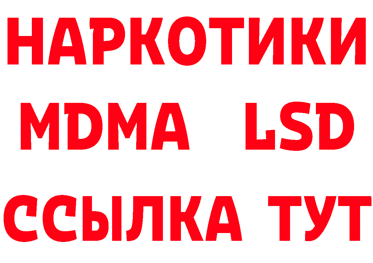 БУТИРАТ оксибутират вход площадка hydra Амурск